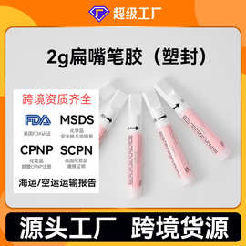 美甲胶水快干假指甲片胶水家用2克扁嘴美甲粘合剂不脱胶厂家定制