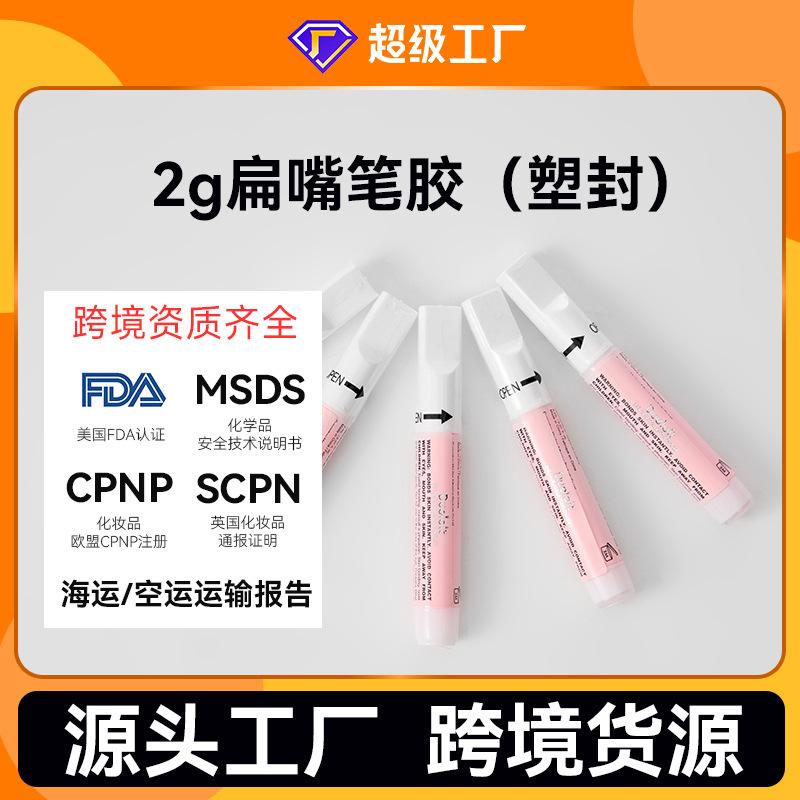 Nail Art Glue Quick-Drying Fake Nail Glue Household 2g Flat Mouth Nail Art Adhesive Non-Degumming Manufacturer Customization Nail Art Glue Quick-Drying Fake Nail Glue Household 2g Flat Mouth Nail Art Adhesive Non-Degumming Manufacturer Customization