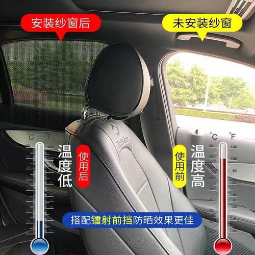 Car window screen, mosquito repellent, car curtain, car screen, car window cover, side window mosquito net, sunshade, universal type
