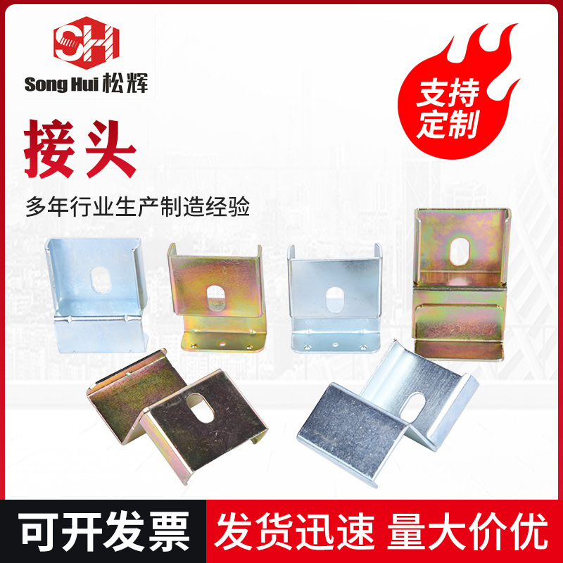 供应2060AC平接头/低接头/挡接头镀锌接头铝合金钣金流利条滑轨