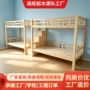 组合环保源头宿舍上下铺床