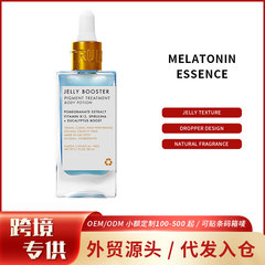 跨境Blackening essence提亮肤色保湿滋润皮肤褪黑精华液