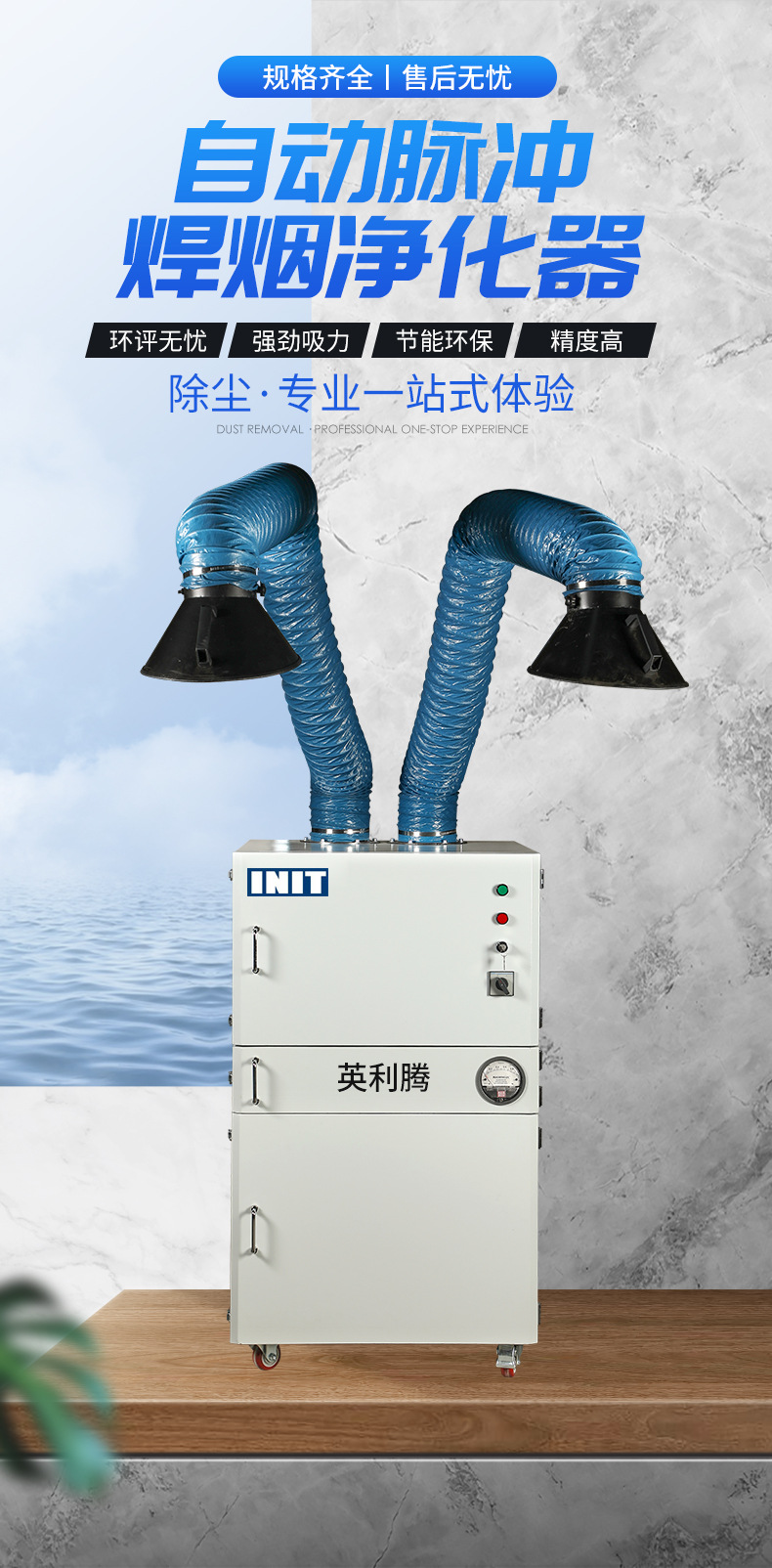 焊烟_01