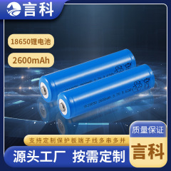 18650 リチウム電池ポリマー 3.7V2600mah ボード付き電動工具掃除機 18650 バッテリー
