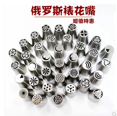 Russian stainless steel decoration nozzle Spherical decoration nozzle Torch decoration nozzle Hydrangea decoration nozzle Integrated molding nozzle
