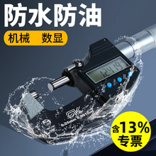数显外径千分尺0-25mm高精度0.001数字螺旋测微器电子测厚仪卡尺