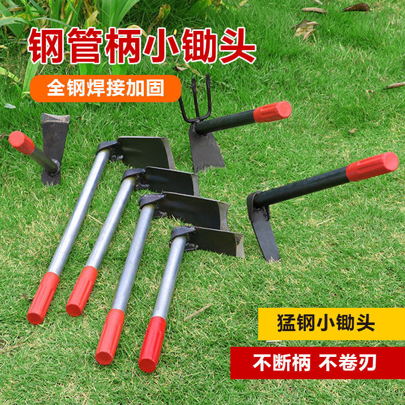 ✅锰钢种菜种花家用锄草小锄头户外洋镐锄挖野菜除草工具园艺小花