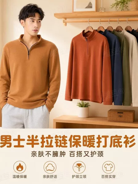 Men's fleece-lined thickened stand-up collar sweatshirt for autumn and winter, warm and heat-generating, made of Lyocell Tencel and camel wool protein base layer