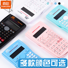 真彩函数计算器高颜值学生做题考试专用多功能便携电子计算机批发