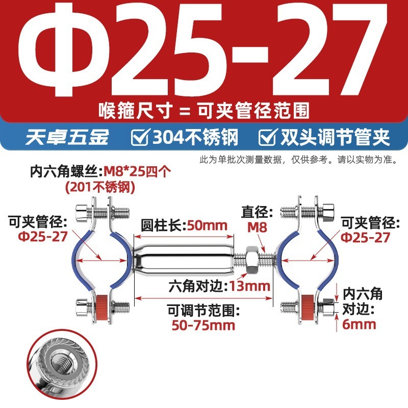 304不锈钢管支架双层调节双头管夹喉箍管道PVC固定支架卡箍双管卡|undefined