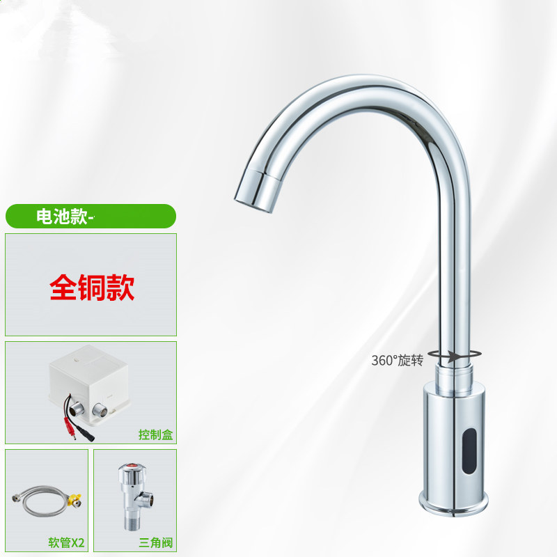 구리 배터리 + 싱글 콜드 5 피스 세트