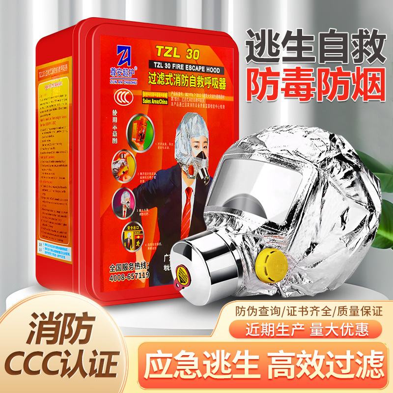 Fire Mask 3C Certified Anti-Virus, Anti-Smoke and Fire-Proof Mask for Home, Hotel, Fire Escape and Self-Rescue Respirator