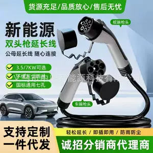 Charging Station Dual-Head Charging Gun Extension Cable 7Kw Suitable for Byd Geely New Energy Vehicles, Male and Female Connectors, 32A