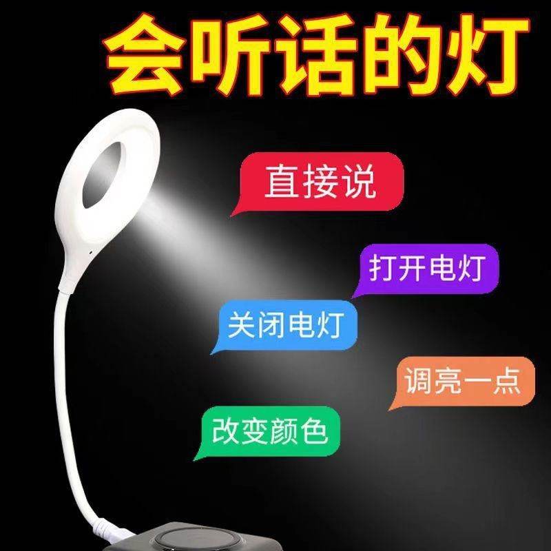 Smart voice light USB voice control light voice control LED mini…