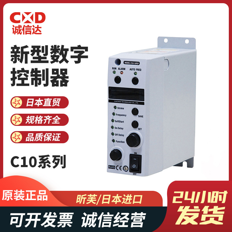 日本进口SINFONIA昕芙C10-1VCF 1VFEF 3VFEF耐用新型数字控制器