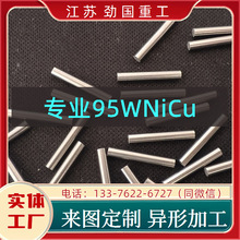 95WNiCuƬ в CuW55Ah  Ň	ɼӹ