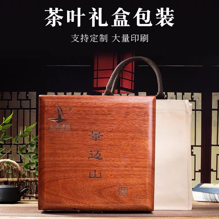 云南 茶叶包装盒 手提袋 包装布袋 礼品袋 加厚木制材质 厂家直供