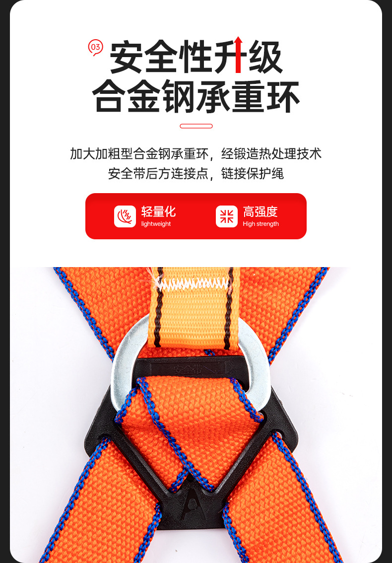 详情设计---全身安全带--QYH-HX026_14.jpg