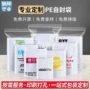 超大打孔定制加厚自封袋