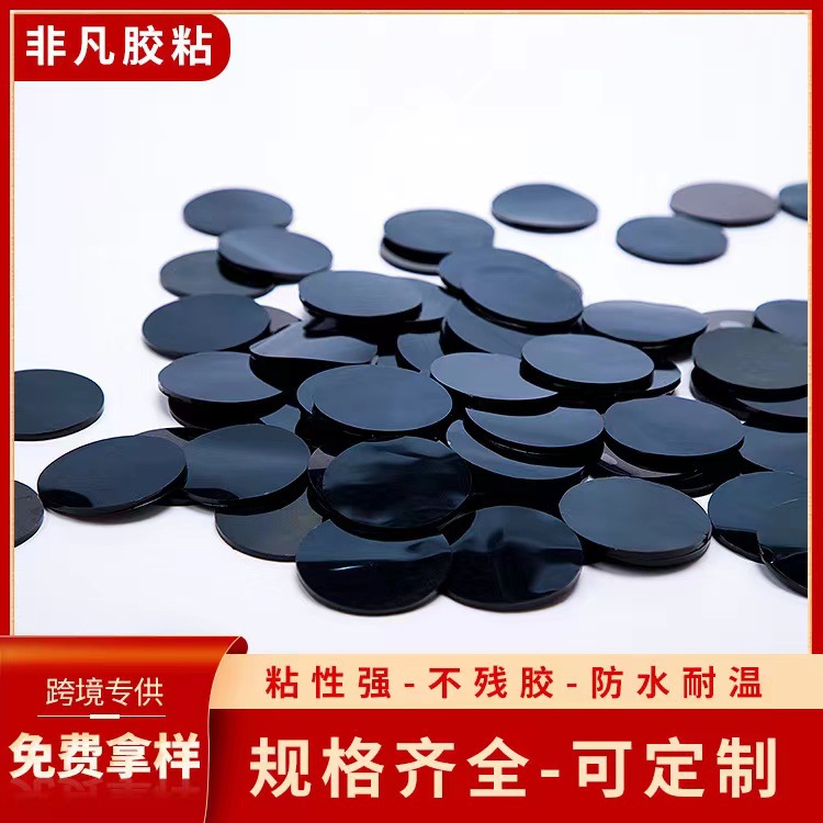 纳米无痕可移胶PU软胶水洗可移胶黑色双面强粘可移手机支架防滑垫