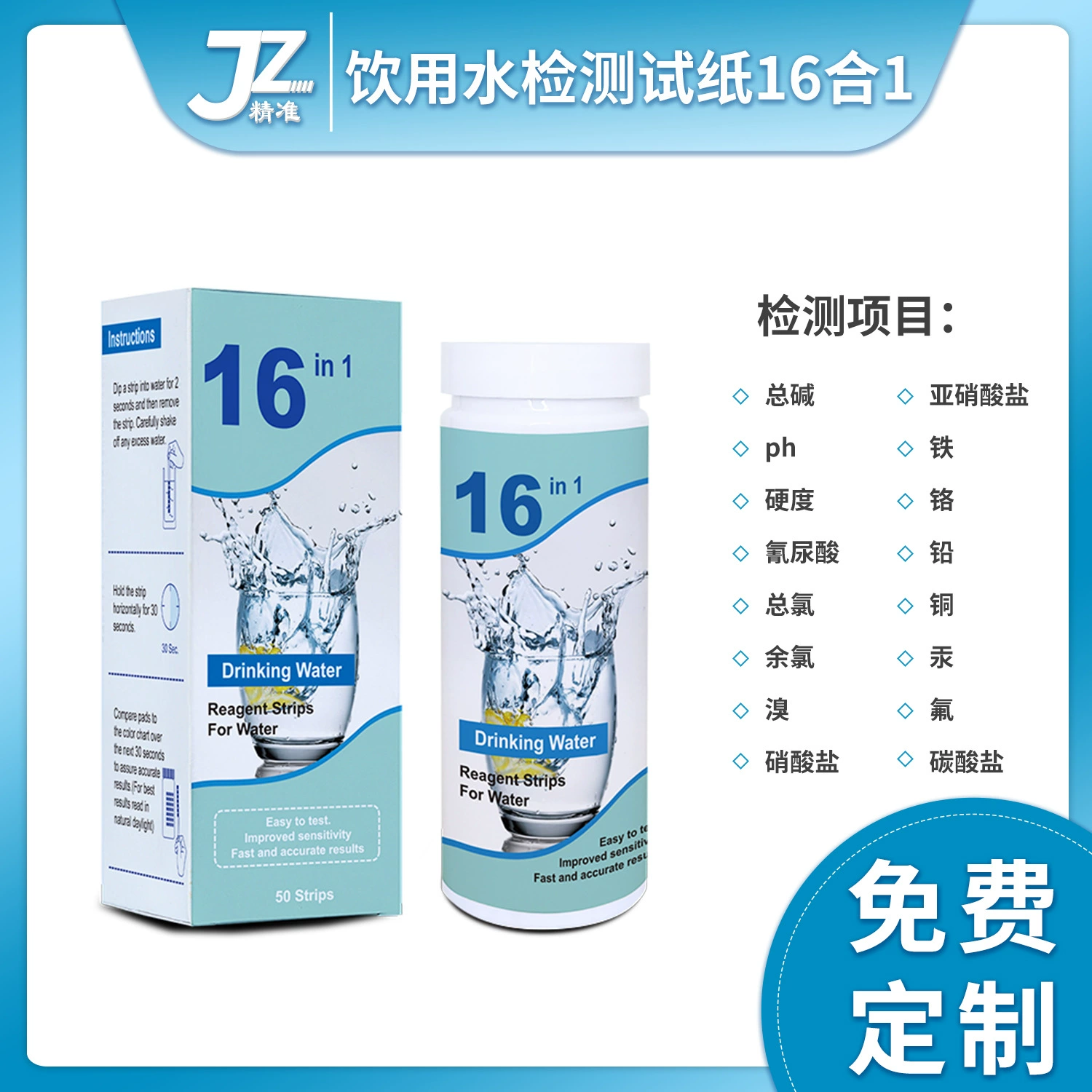 Бумага теста 16 испытания качества воды испытания питьевой воды в 1 фабрике источника