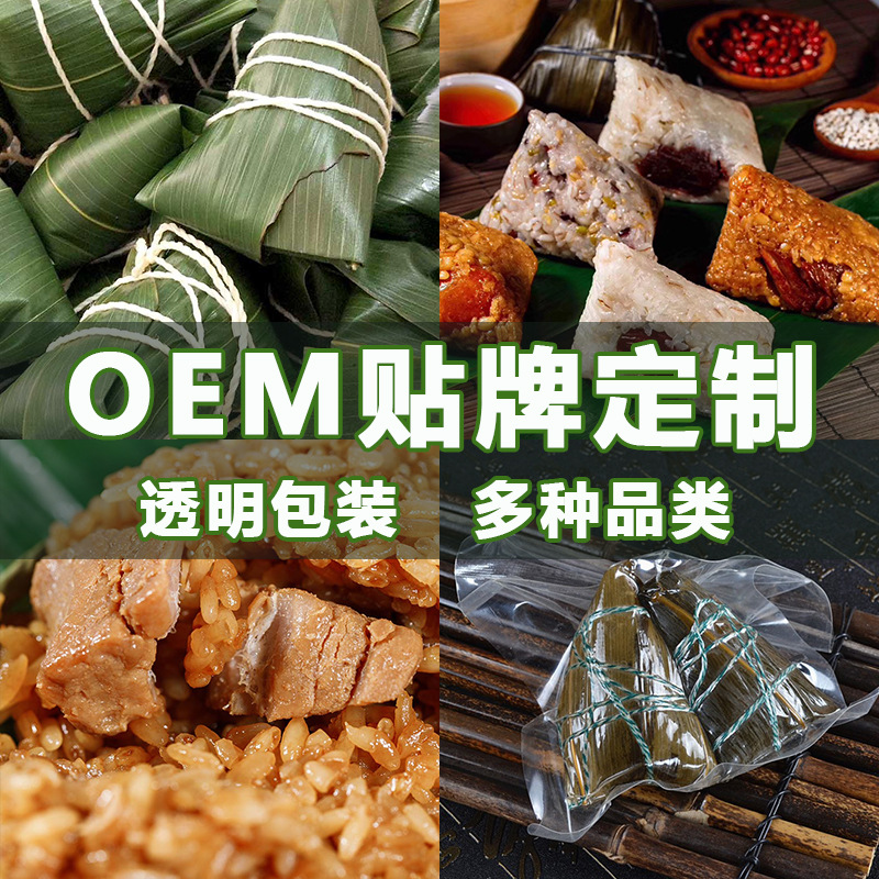 嘉兴粽子通版现货 三角粽霸王大肉粽流心水晶粽批发贴牌代工定制