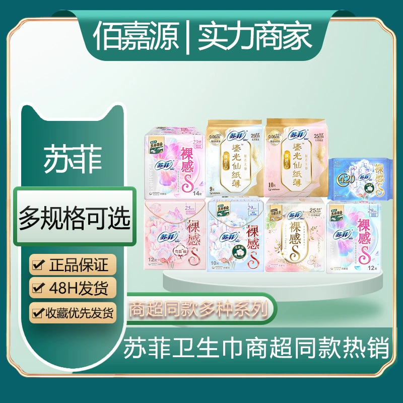 Сила Торговцы Sofi Гигиенические салфетки обнаженные