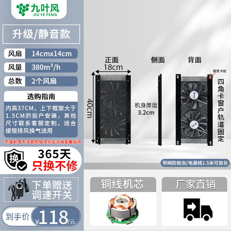 《업그레이드 모델/총풍량 380》 14cm 팬 2/높이 40cm 폭 18cm