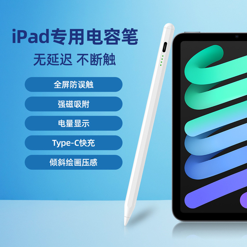 現品ipadペンシル静電容量ペン磁気吸引アップルタッチペンはappleペンタッチパネルの手書きペンを適用します。|undefined