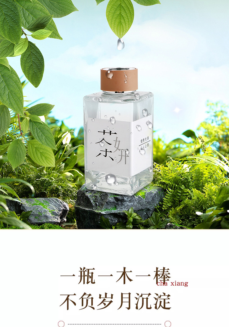 新款茶香无火香薰家用室内淡香持久留香厕所除味藤条白茶香氛精油详情4