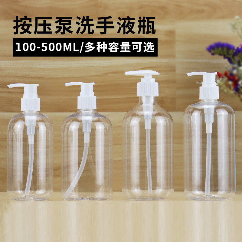 300ml圆肩按压瓶洗发水分装瓶沐浴露洗手液瓶身体乳液瓶厂家直供