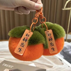 柿柿如意キーホルダー、バッグアクセサリー、ランドセル用ぬいぐるみ飾り、柿の形をした小さなギフト、卸売