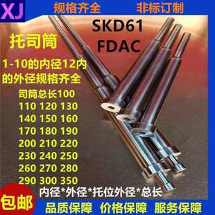 �F؛��˾ͲSKD61����˾ͲFDAC�p��˾Ͳ̨�A˾Ͳ�A��˾Ͳ��λ˾Ͳ