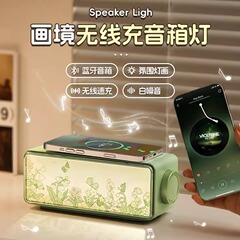 創意画境bluetoothスピーカーUSB多機能デスクトップ置物無線充電雰囲気夜灯音響は彼女に送ります。