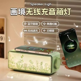 Creative painting Bluetooth speaker USB multifunctional desktop ornaments wireless charging atmosphere night light stereo send girlfriend