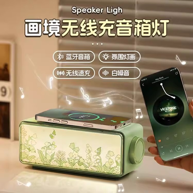 創意画境bluetoothスピーカーUSB多機能デスクトップ置物無線充電雰囲気夜灯音響は彼女に送ります。|undefined