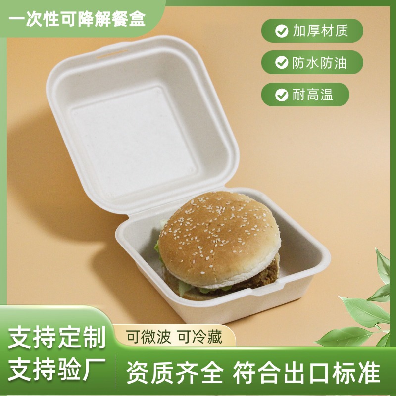 Caja de embalaje desechable para hornear Caja de embalaje de postre Tiramisu Caja de pastel de pulpa ecológica Caja de hamburguesas degradable