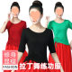 Latin Dance Clothing Tops Women's Practice Clothes Summer Adult Modal Dance Clothes Mid-Sleeve Dance Clothes Slimming Look