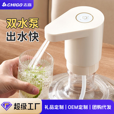 [志高桶装水抽水器电动饮水机纯净水矿泉水出水取水压水上水吸批发]