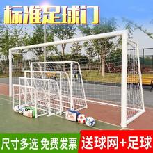廠家銷售足球門兒童足球門折疊足球門門框球門標准鍍鋅管足球門
