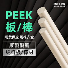 PEEK��ɫ��֬���PEEK�Ӳ��w�������PEEK��̼�w�S��ɫ��늷��o�