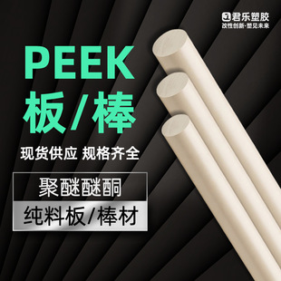 PEEK��ɫ��֬�����PEEK�Ӳ��w���PEEK��̼�w�S������늷��o�