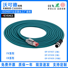 ����ʿkeyence���a����IV���C�W��OP-87907 OP-87457 87458 87459