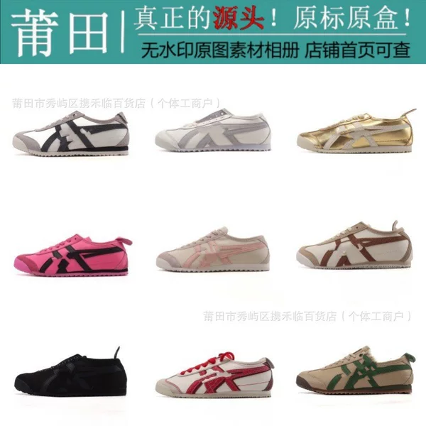 Putian Shoe Factory Pure Original High Version Arthur Ghost Tiger Tiger Leather Classic Low-Top Men's and Women's Casual Sports Shoes