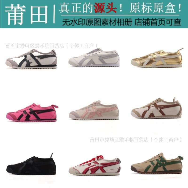 Putian Shoe Factory Pure Original High Version Arthur Ghost Tiger Tiger Leather Classic Low-Top Men's and Women's Casual Sports Shoes
