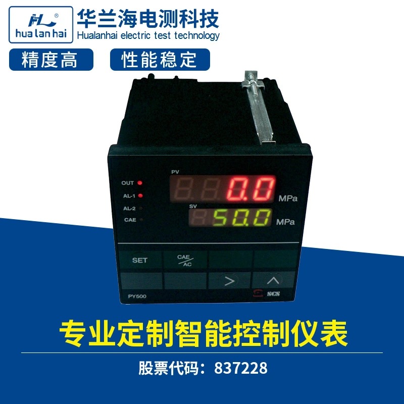 厂家直销PY602S智能数字显示温度控制仪表/器 温度调节仪