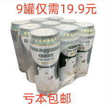 精酿啤酒浓稠型精酿小麦芽啤酒500ML*9罐精酿啤酒灌装婚宴