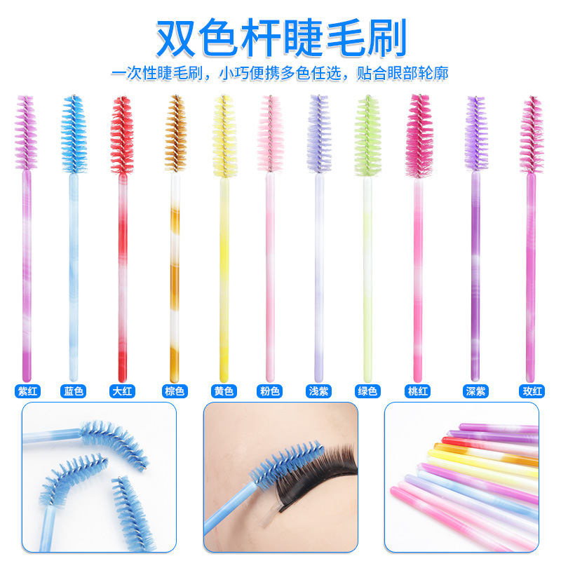 批发50支/包双色杆睫毛刷 一次性尼龙毛睫毛卷 彩色杆睫毛刷 眉刷
