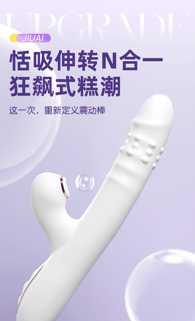Jiuai Female Vibrator with App Control, ABS Body, Pink White Green — detail image 22