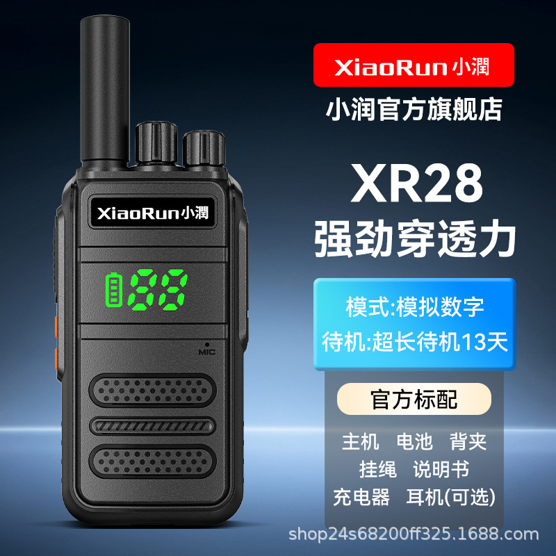 XR28 표준 버전(1개 가격)